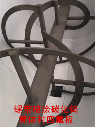 企業(yè)展示(圖13) DLH螺帶混合機(jī)應(yīng)用